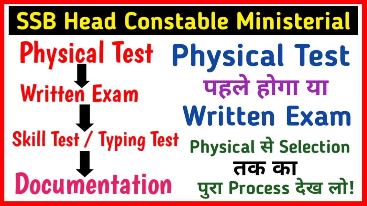 ssb head constable mein pahle kya hota hai || ssb head constable mein pahle physical hoga ya paper