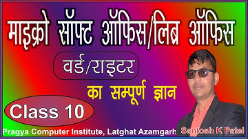 Symbol |Equation |File |Object |Date and Time |Signature Line #pcri #pragya computerinstitute