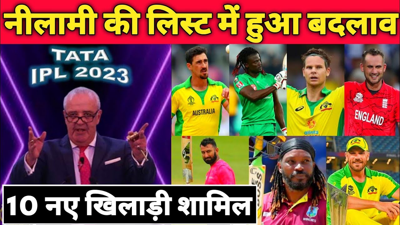 IPL 2023 - 10 New Registered Auction Players List for the IPL Auction