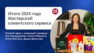 :  2024     