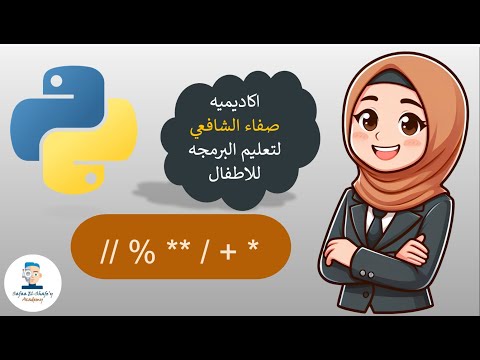 Arithmetic Operator |