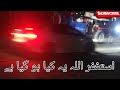 شام کے وقت بہت بڑا ظلم ہو گیا ہے 🔥