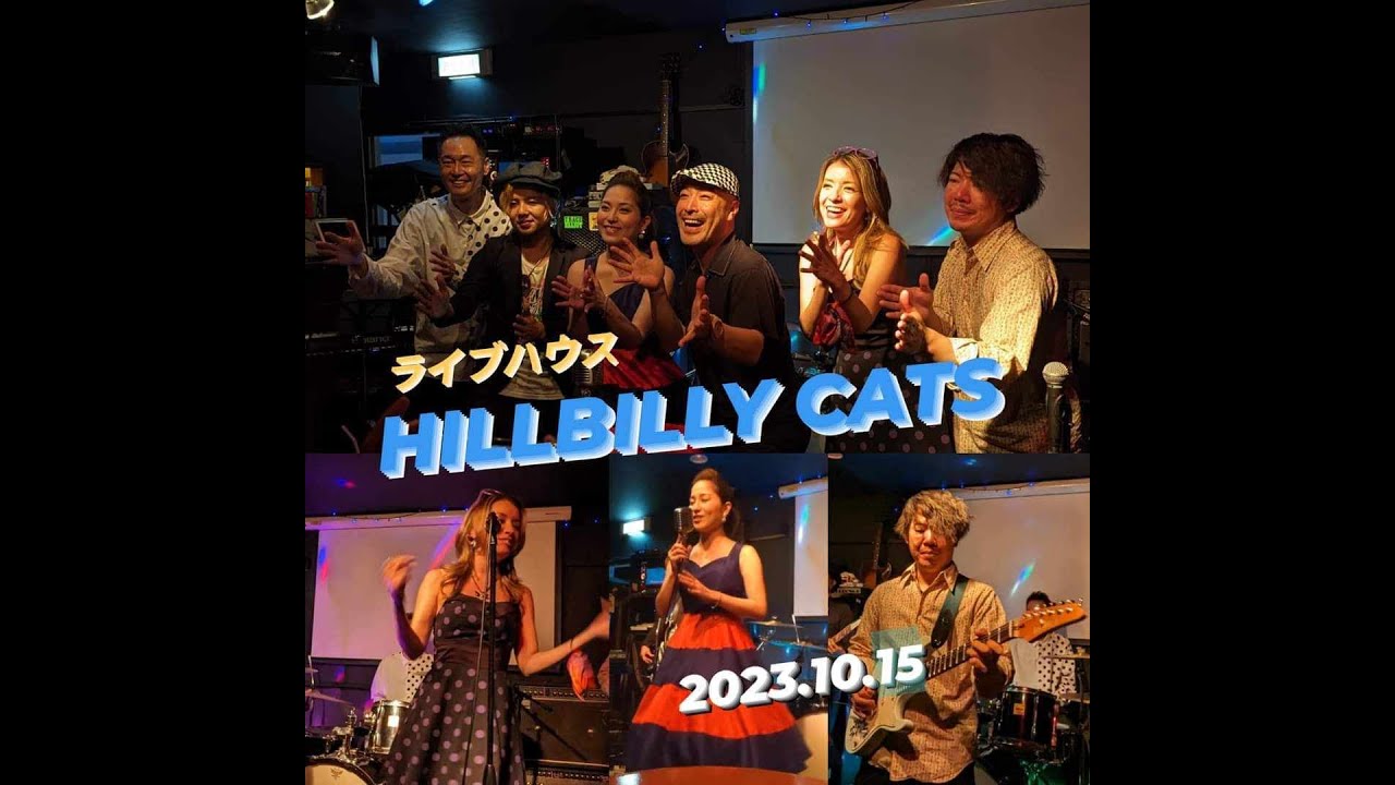 ヒルビリーキャッツにて2023.10.15　ベティ・れいな・グレイハウンズのサッキー   星に語れば /レモンのキッス他・・・