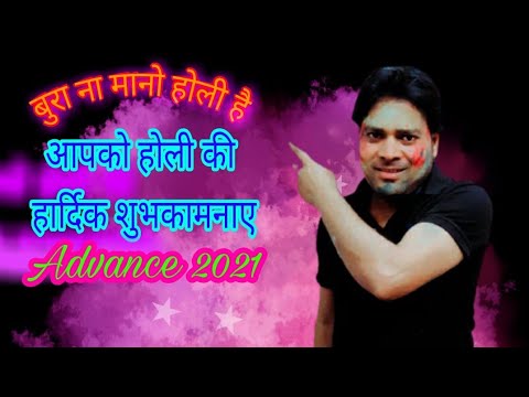 Happy Holi In Advance 2021 - YouTube