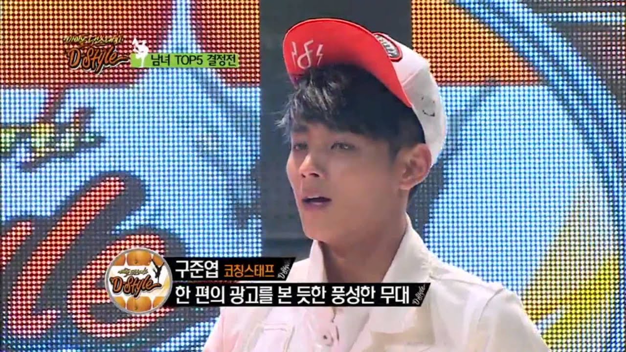 140409 D-style 아이돌댄스대회 세용 CUT