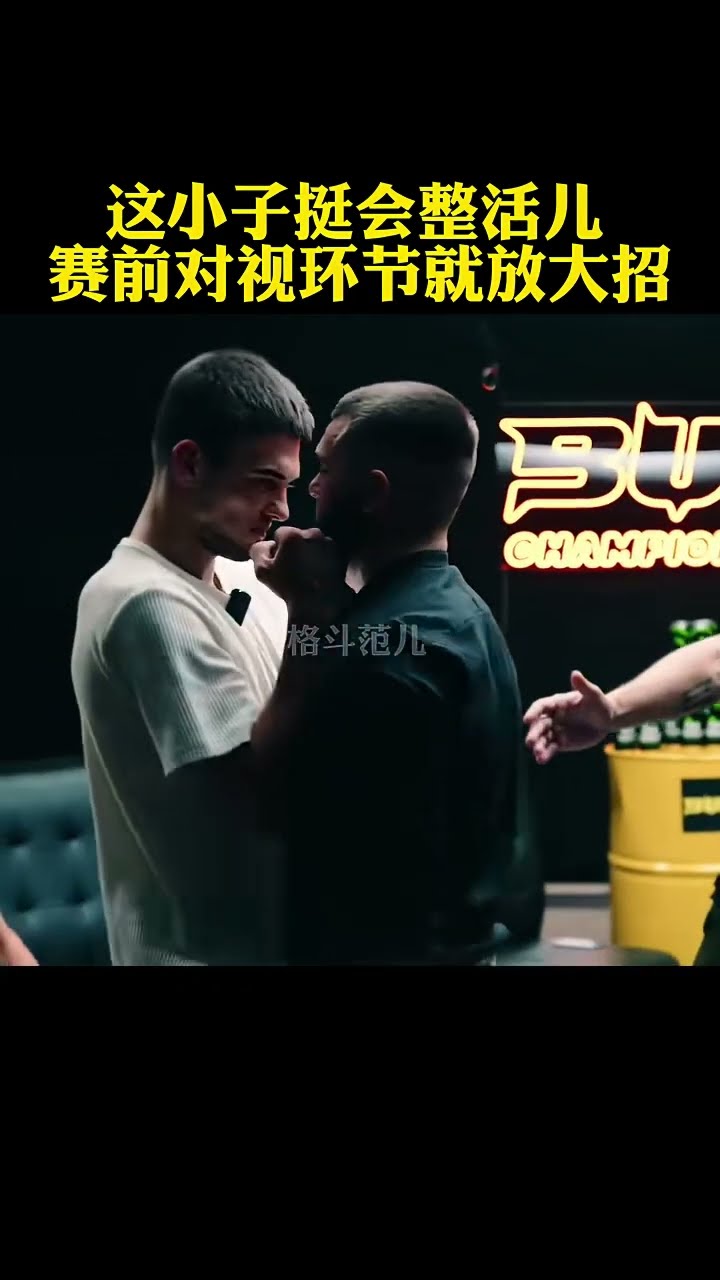 Look at each other before the game to enlarge the move! # Fighting #shorts
