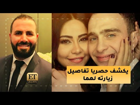 ?يوسف دندش يكشف حصرياً تفاصيل زيارته لشيرين عبدالوهاب وحسام حبيب