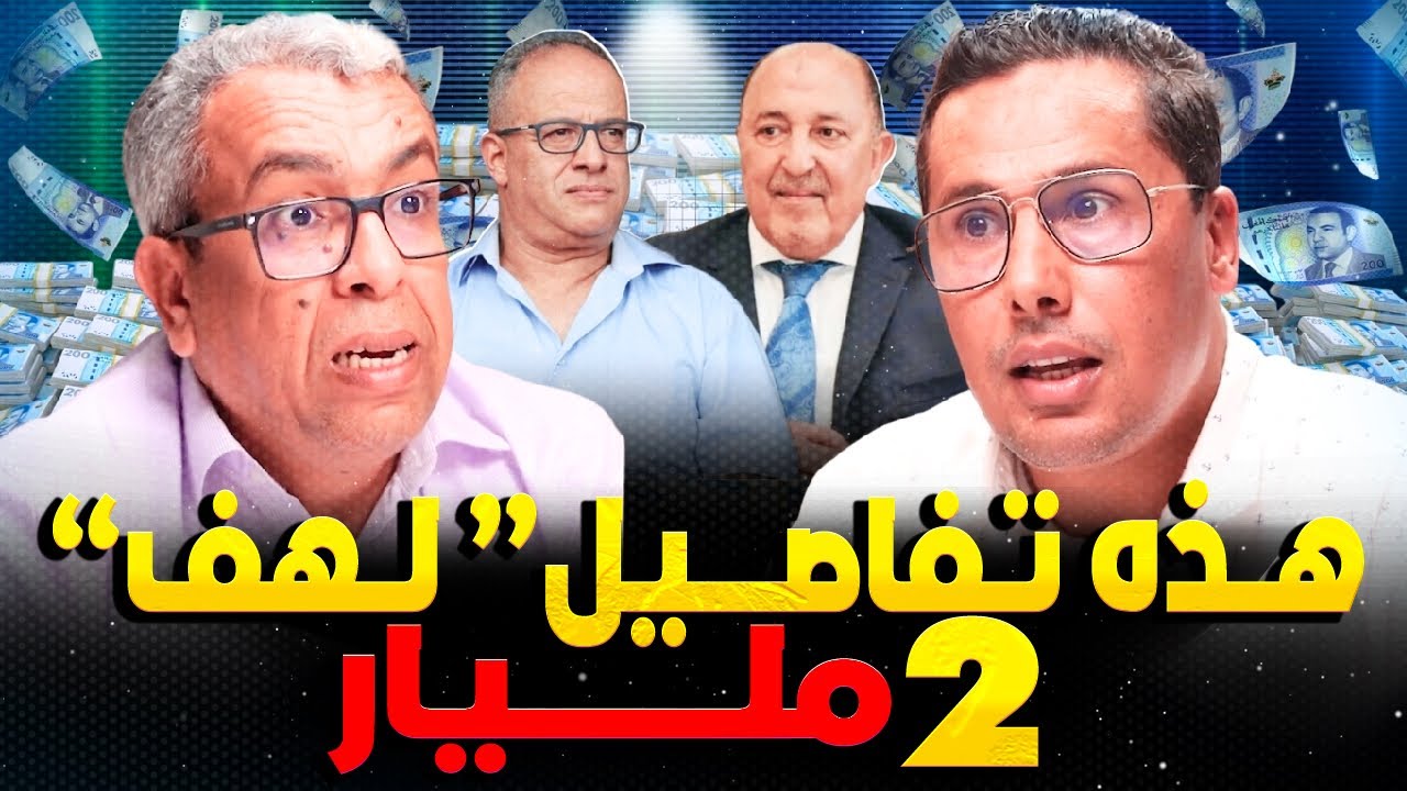 الزوج فاز بالصفقة وزوجته مسؤولة عن الصفقات و الزوج مدير حملة الرئيس والمستلم طبيب ضمن المرشحين!!! 