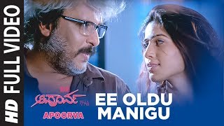 T-series kannada presents ee oldu manigu video song from movie apoorva
starring v. ravichandran, apoorva. subscribe us : http://www./tseri...