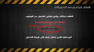 تحميل فيديو من اليوتيوب 2020 screenshot 5