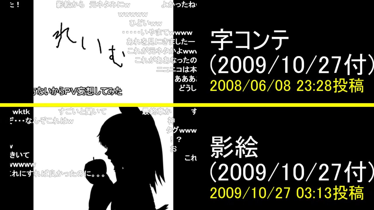Comparison Bad Apple Storyboard Shadow Play With Japanese Comment Youtube