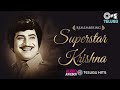 Remembering Superstar Krishna  Telugu Hit Songs  Audio Jukebox  Tips Telugu