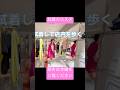【試着と美容&健康の関係】靴と服の試着の大切さ。日本製を買おう