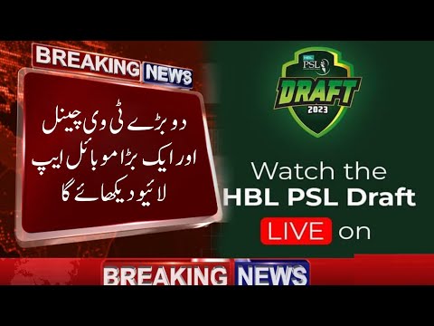 pcb announce live streaming HBL PSL Draft 2023 | HBL Pakistan Super League draft live