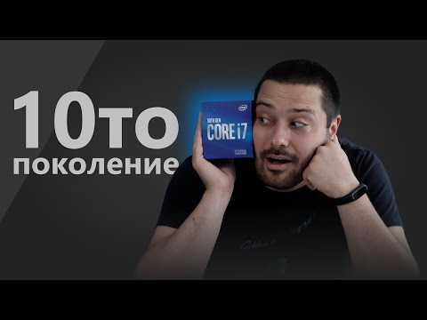 Видео: Intel i7 по-добър ли е от i9?