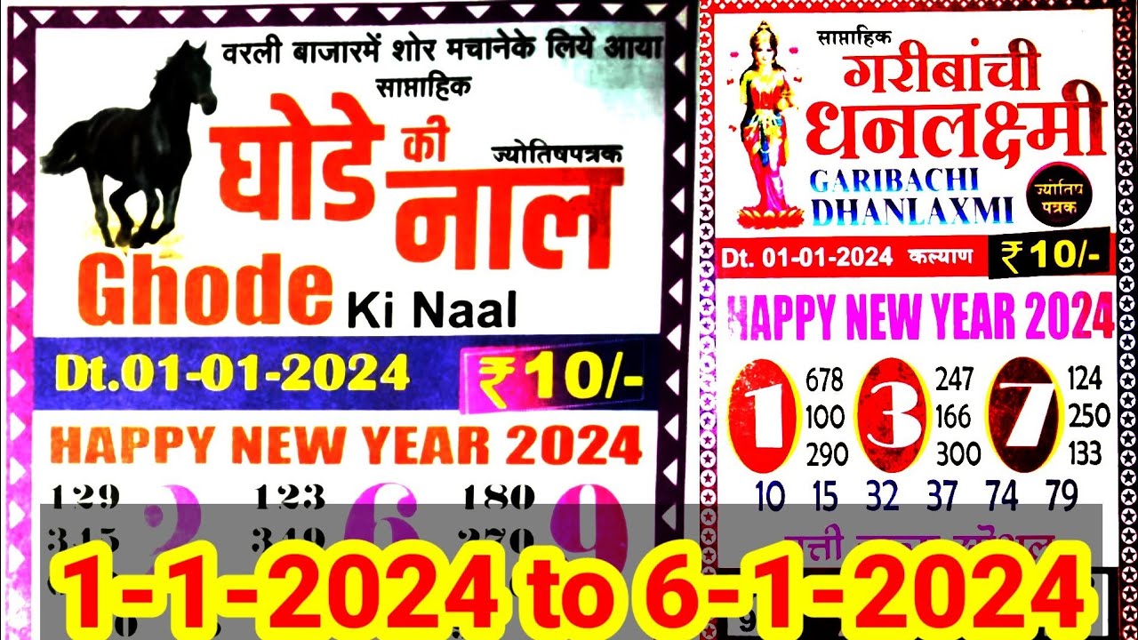 Ghode ki Naal Chart 01-01-2024 6-01-2023 ghode ki naal saptahik Kalyan ...