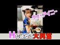 Hな格好で料理してる彼女が可愛すぎた #shorts