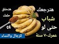 Put Coffee On A Banana And You Won T Believe The Miracle The Most Powerful Treasure For Men And 