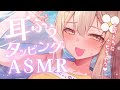 ¦ASMR/黒3dio¦耳ふぅとタッピングで癒しちゃう♡囁き//Tapping/Sleep【飴望にぃな/ Varium】