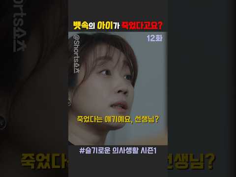 "아이가... 죽었다고요?" 진료 늦어진다며 짜증 내던 산모들을 전부 울린 울음소리 😭