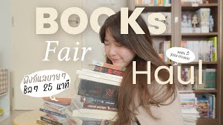 ✿ BookFair Haul w/ jazz music ✿ เปิดถุงช้อปงานหนังสือ ฟังกันไปเพลินๆ 25 นาที