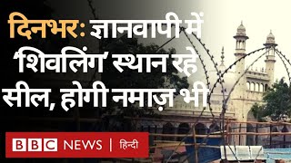 बीबीसी हिंदी का डिजिटल बुलेटिन 'दिनभर', 17 मई 2022, सुनिए फ़ैसल मोहम्मद अली से (BBC Hindi)