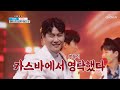 영탁 심금을 울리는 [카스바의 여인] 사랑의 콜센타 (ENG SUB)