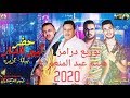 مهرجان حضر كبير الدار توزيع درامز هيثم عبد المنعم 2020