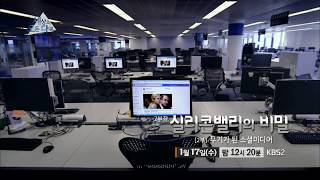 180117 세상의모든다큐 예고 ㅣ KBS방송
