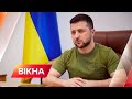 Ми вдячні всім нашим героям! Звернення Володимира Зеленського на 25 день війни | Вікна-Новини