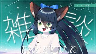【雑談枠】最近ずっと暑いですね【ケモノ系Vtuber】