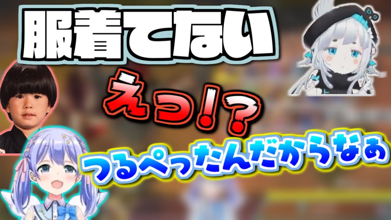 唐突な上〇発言に驚くヘンディーと胸の大きさを煽るちーちゃん