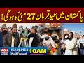 Eid-ul-Adha Will Be Celebrated In Pakistan On May 27! l 10AM News Headlines l AGN News