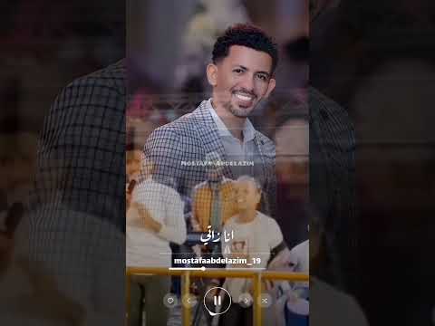 الله لي من فرقتو الوجاعة انا زاتي شقية علي الشيخ