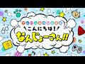 【南條愛乃】「こんにちは！なんじょーさん！！」#12