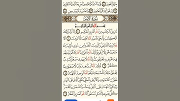 #قرآن كريم سورة الزمر