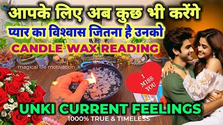 CANDLE WAX READING❤️उनकी गहरी भावनाएँ | UNKI CURRENT FEELINGS  | HINDI TAROT - PICK A CARD