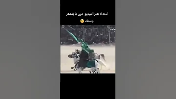 شاهد شجاعة الامام الحسين ع وأخيه اباالفضل العباس ع ادعموا القناة بلايك واشتراك 