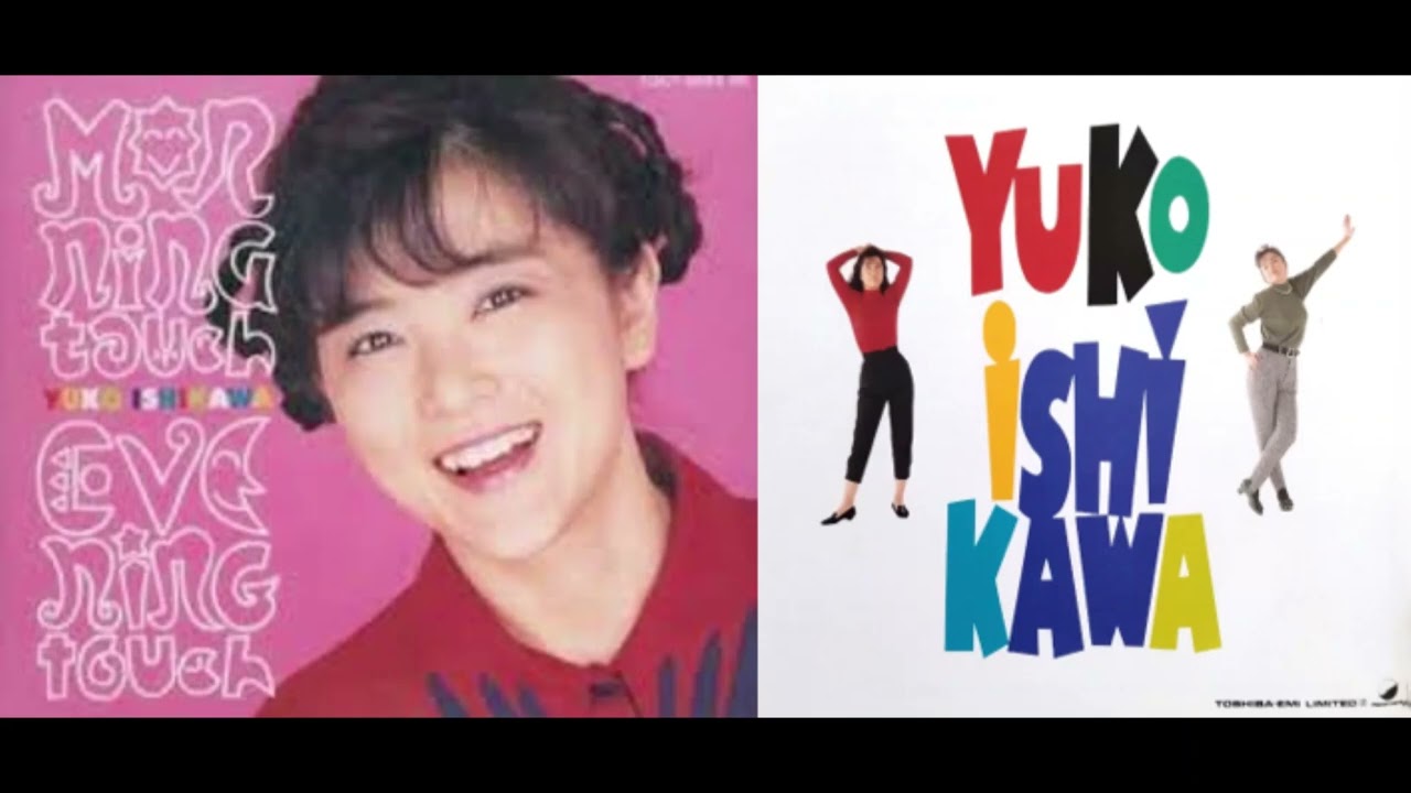 に*に様 石川優子/モーニング・タッチ,イヴニング・タッチ YUKO ISHIKAWA MORNING TOUCH・EVENING TOUCH - YouTube