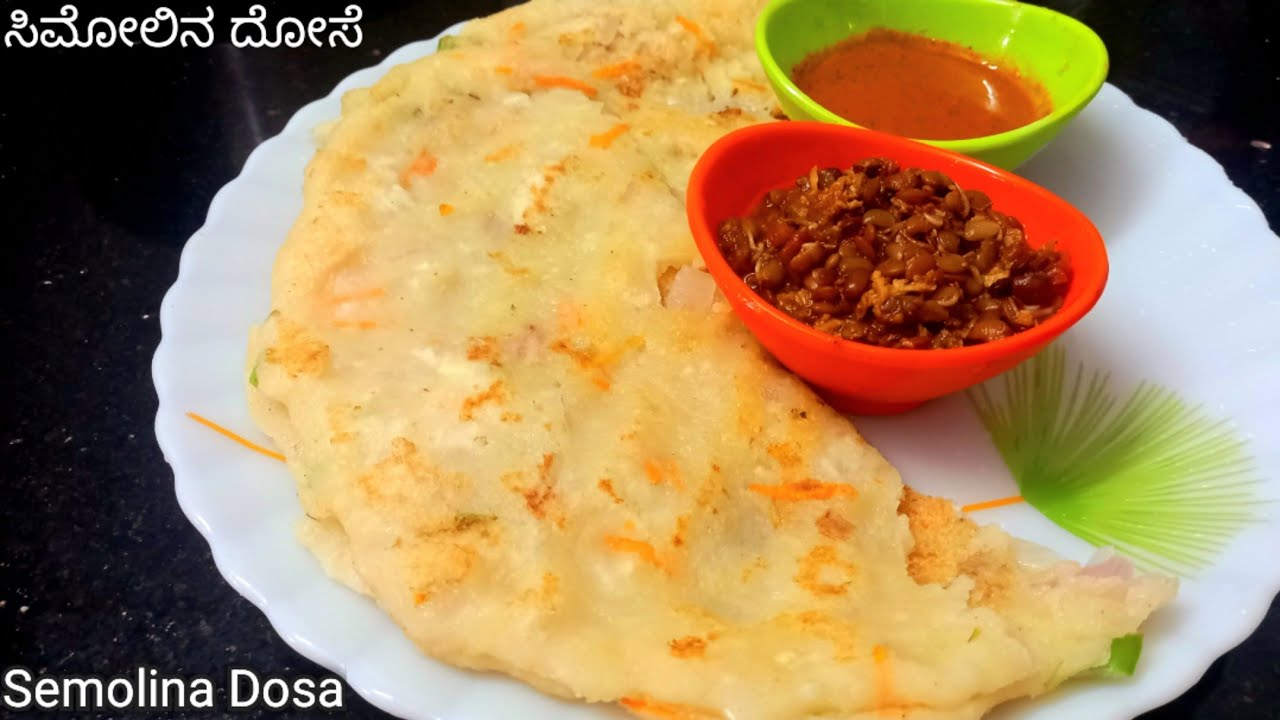 ಸಿಮೋಲಿನ ದಿಂದ ಮಾಡಿ ತುಂಬಾ ರುಚಿಕರವಾದ ದೋಸೆ | Semolina Dosa recipe | chiroti ...
