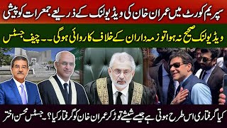 Arrange To Bring Imran Khan To Court | Supreme Court Big order | Sami Ibrahim