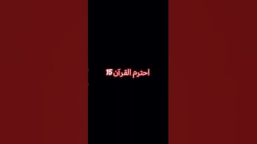 #لايك #قرآن #الحياه #اكسبلور #قران_كريم #الشيخ #القزابري #راحة_نفسية #تلاوة #ترند