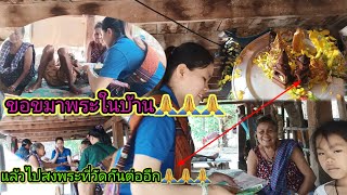 สงพระบ้านสาวตาวัน.คนบ่อหลายปานใด#ตาวัน ชาแนล.#14.4.24.