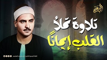 تُبكيك رغمًا عنك... نادرة لن تتكرر | الشيخ كامل يوسف البهتيمي |  سورة مريم . جودة عالية ᴴᴰ