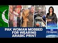 Pakistan Woman Wearing Arabic-Print Dress Accused of Blasphemy