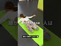 みんなはどれがいい??お悩みはコメントに📝 #エクササイズ #くびれ #ダイエット #美容 #ストレッチ