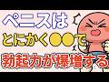【フル覚醒】パフォーマンスを底上げする科学的メソッドBEST11