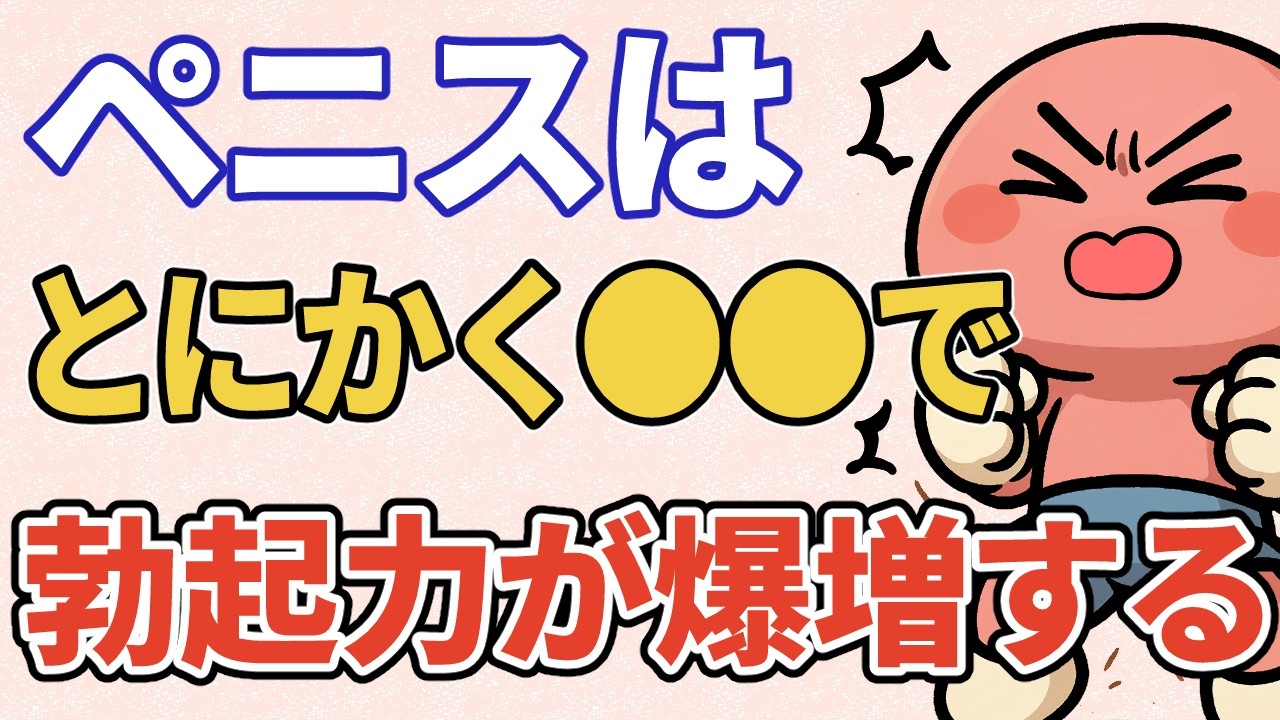 【フル覚醒】パフォーマンスを底上げする科学的メソッドBEST11