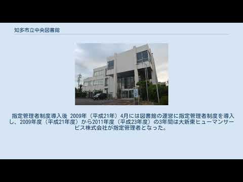 知多市立中央図書館 Youtube 知多市立中央図書館 Youtube