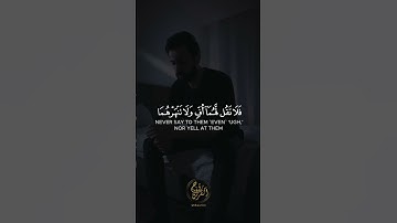 القارئ عمر الدريويز بصوت خاشع وجميل { وقضى ربك الا تعبدوا إلا إياه } #قرآن #حالات_واتس
